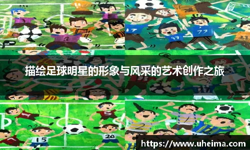 2025世俱杯官方网站