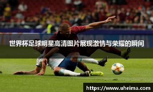 2025世俱杯官方网站